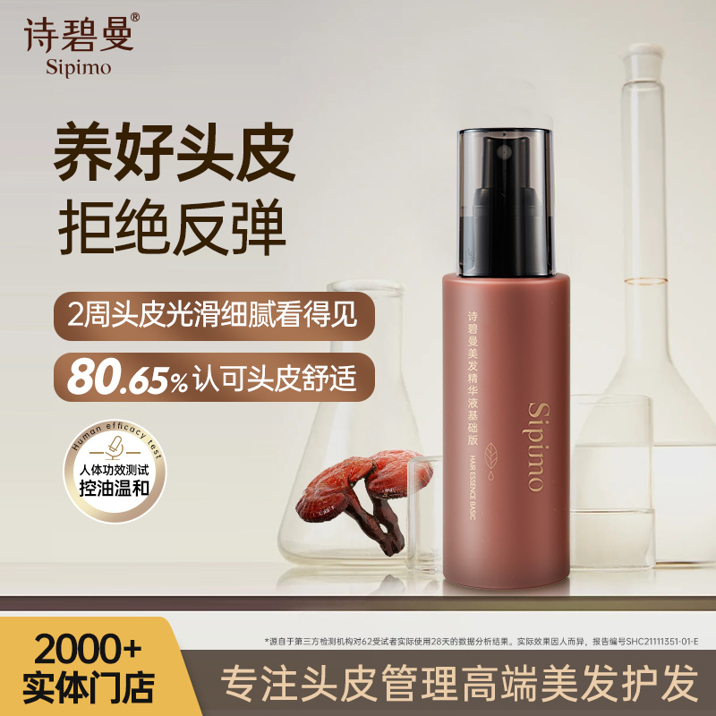 护发素(基础版)100ml