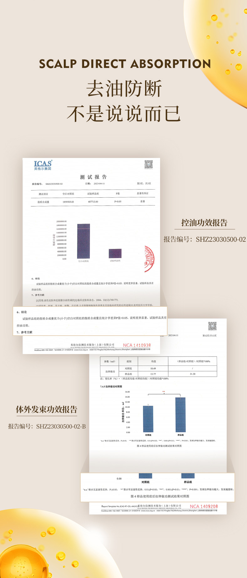 玫瑰柔顺洗发露_06