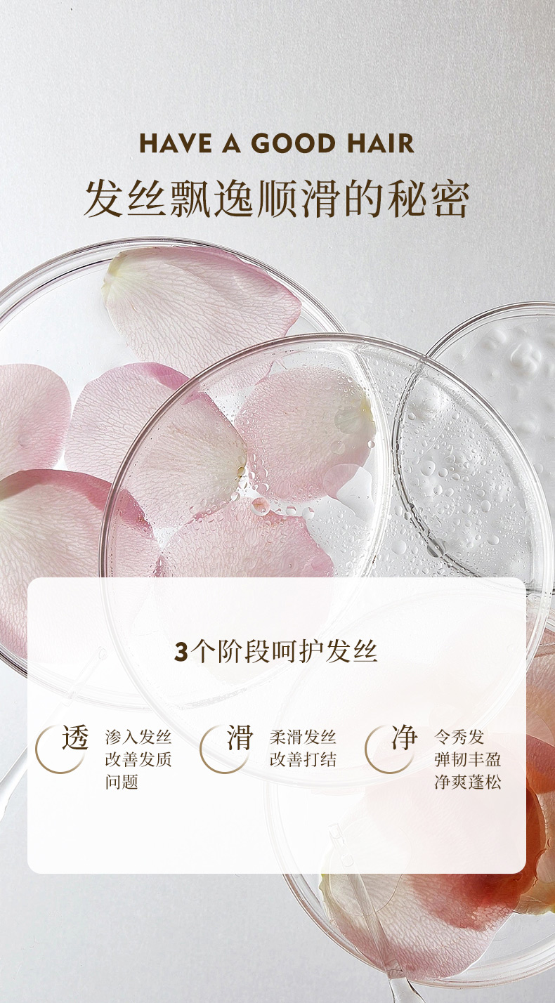 玫瑰柔顺洗发露_08