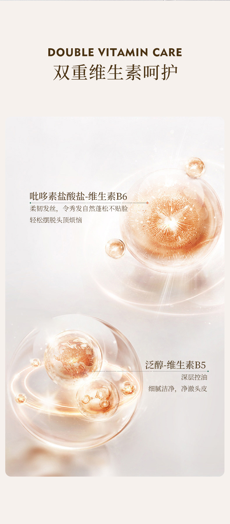 玫瑰柔顺洗发露_09