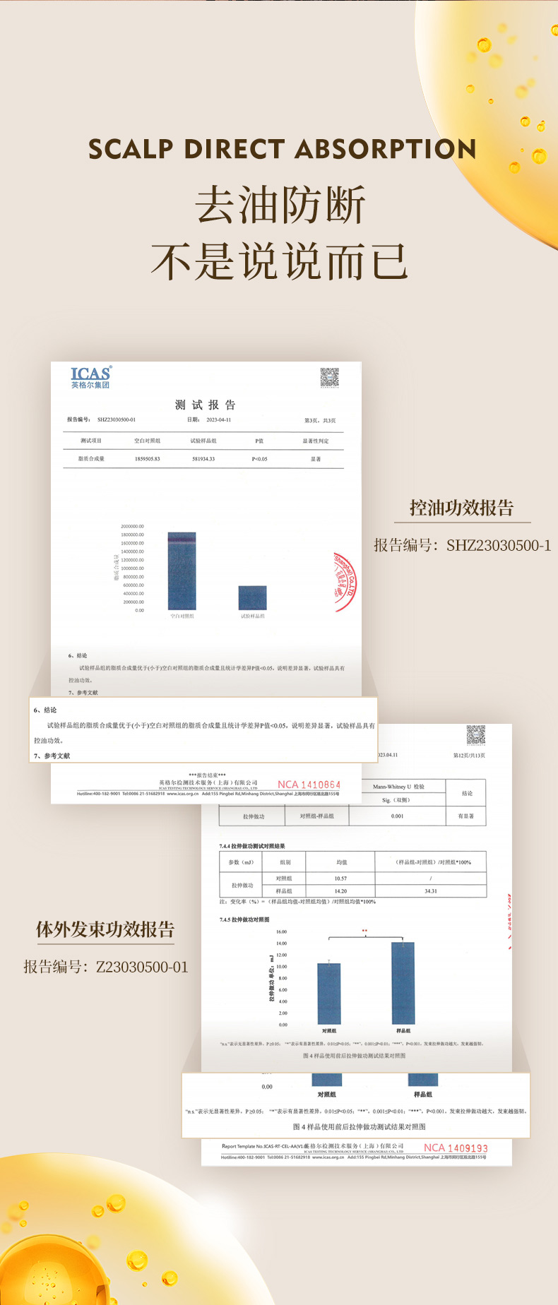 姜根洗发露_06