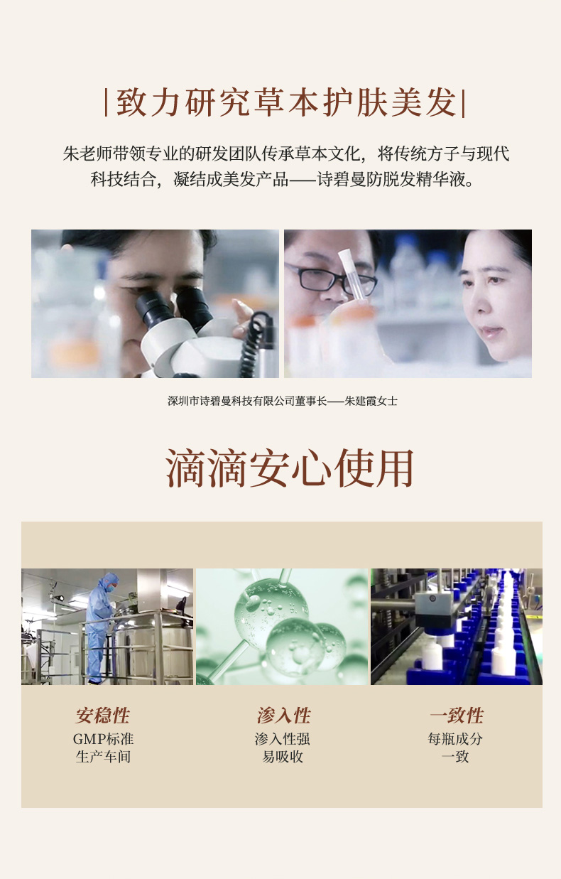 防脱精华液_07